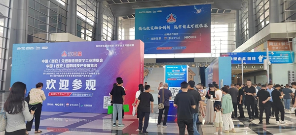 華北工控亮相2025中國(西安)軍工科技產(chǎn)業(yè)博覽會，筑基數(shù)智未來基座